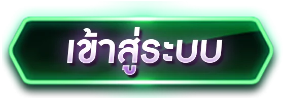 HENG54 เข้าสู่ระบบ login 54 ล็อกอินรวดเร็วปลอดภัย